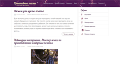 Desktop Screenshot of mama-creative.ru