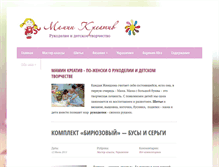 Tablet Screenshot of mama-creative.com